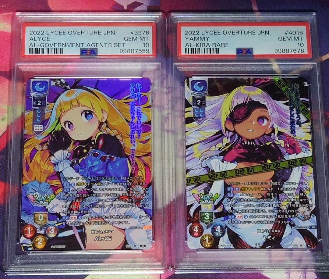 Lycee アリスソフト ALyCE/ヤミィ 2枚セット