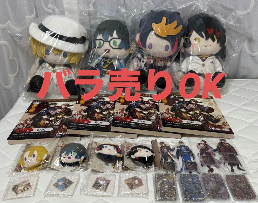 中国限定　一番くじ　Luxiem　華灯　NIJISANJI EN にじさんじ