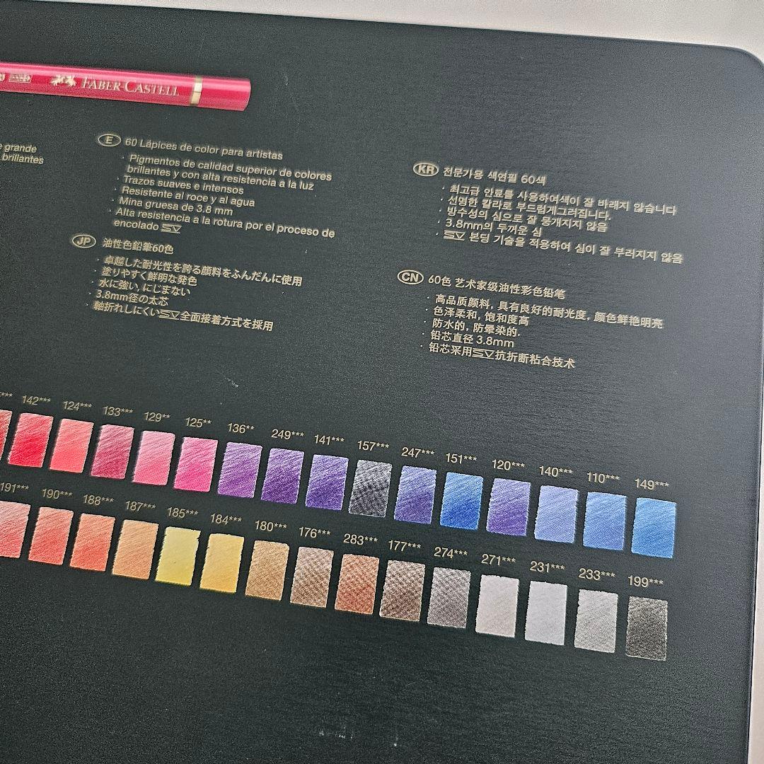 ファーバーカステル ポリクロモス色鉛筆 60色