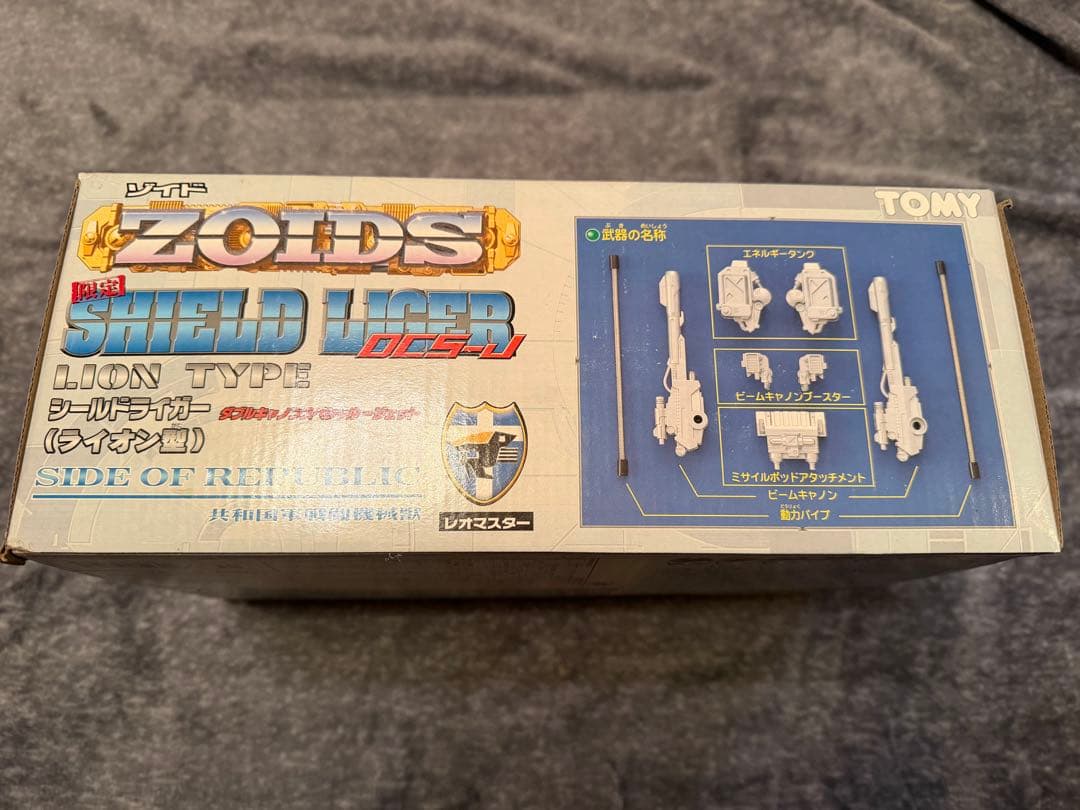 【未使用未組立】 ゾイドZOIDS シールドライガー DSC-J(ライオン型)