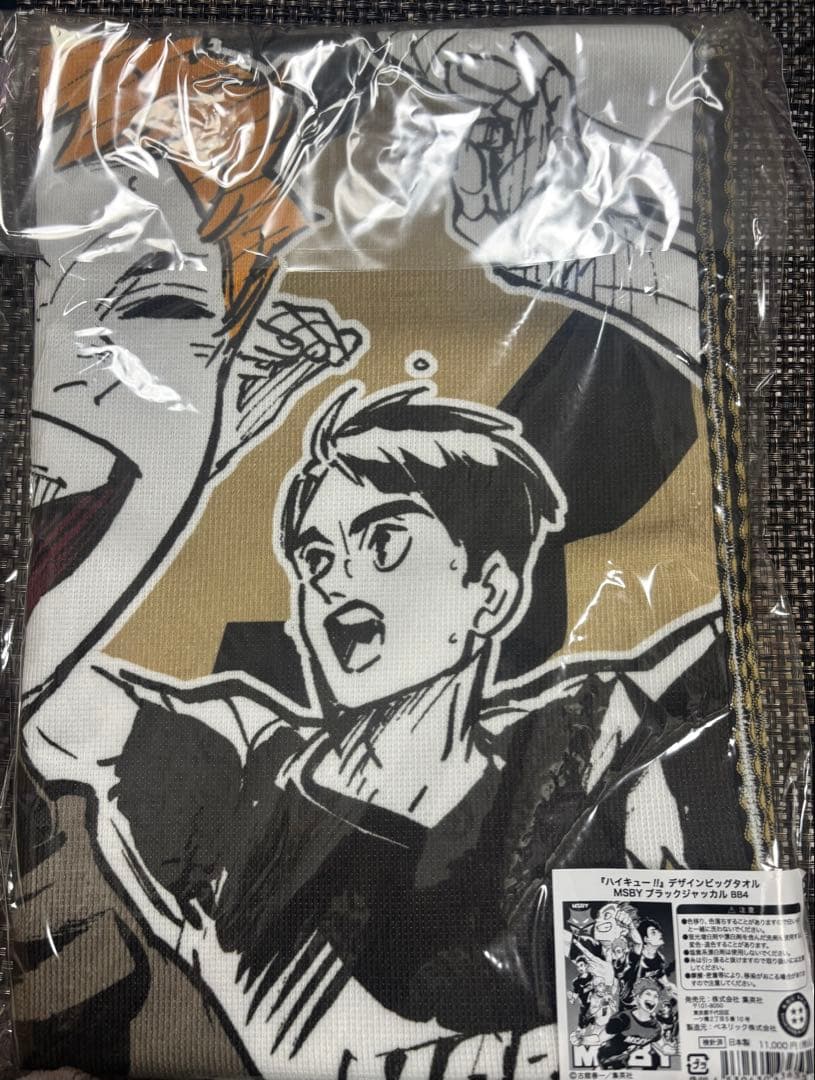 ハイキュー　デザインビッグタオル　ブラックジャッカル