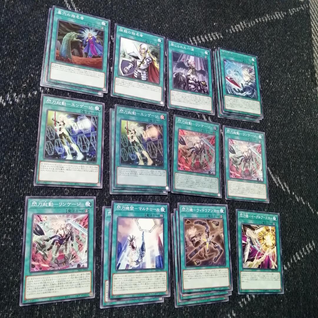 遊戯王　閃刀姫　デッキ　キアノス　エンゲージゼロ　アマツ　[03635]