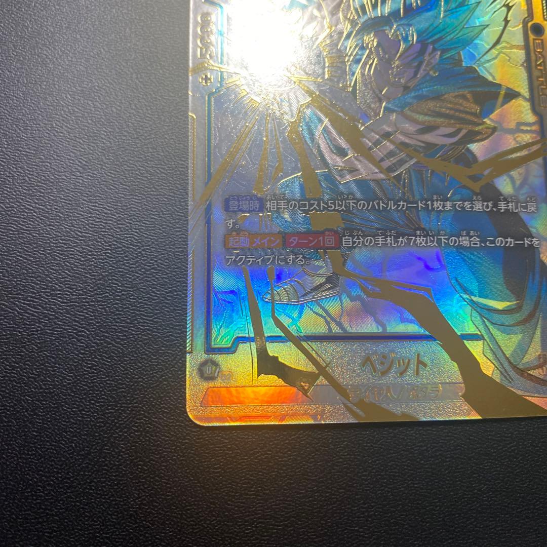 ドラゴンボール　フュージョンワールド　スーパーパラレル　ベジットfb02-139