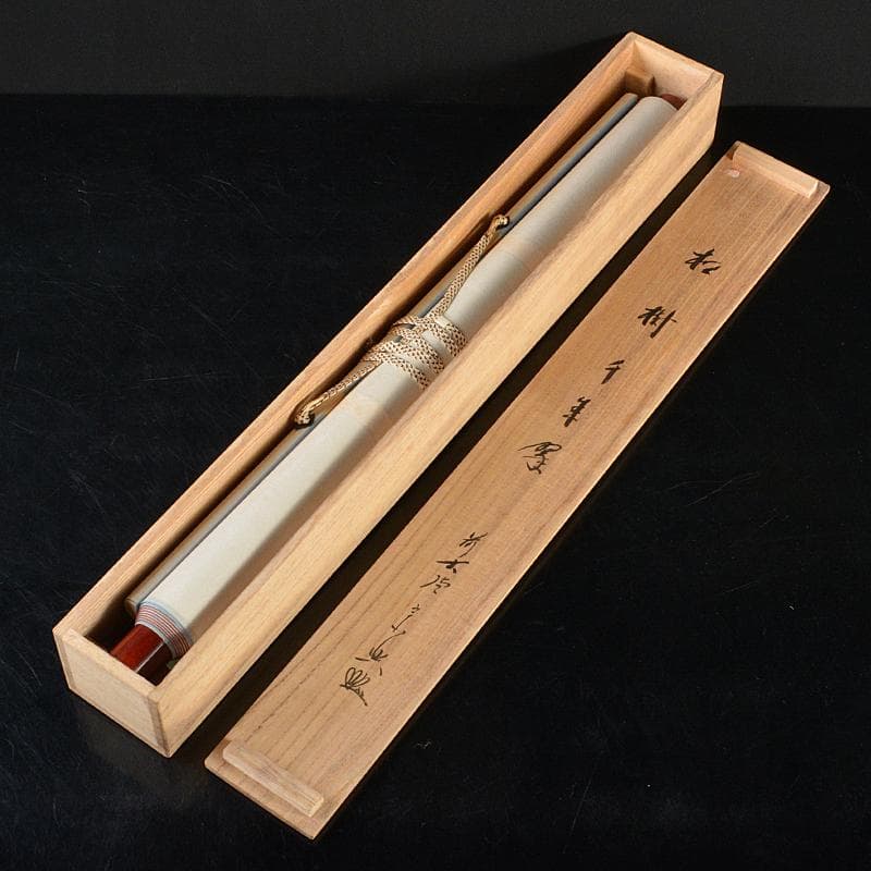 掛軸　前大徳　極楽寺主　西垣宗興　「松寿千手翠」　若松画　共箱　V　R5930B