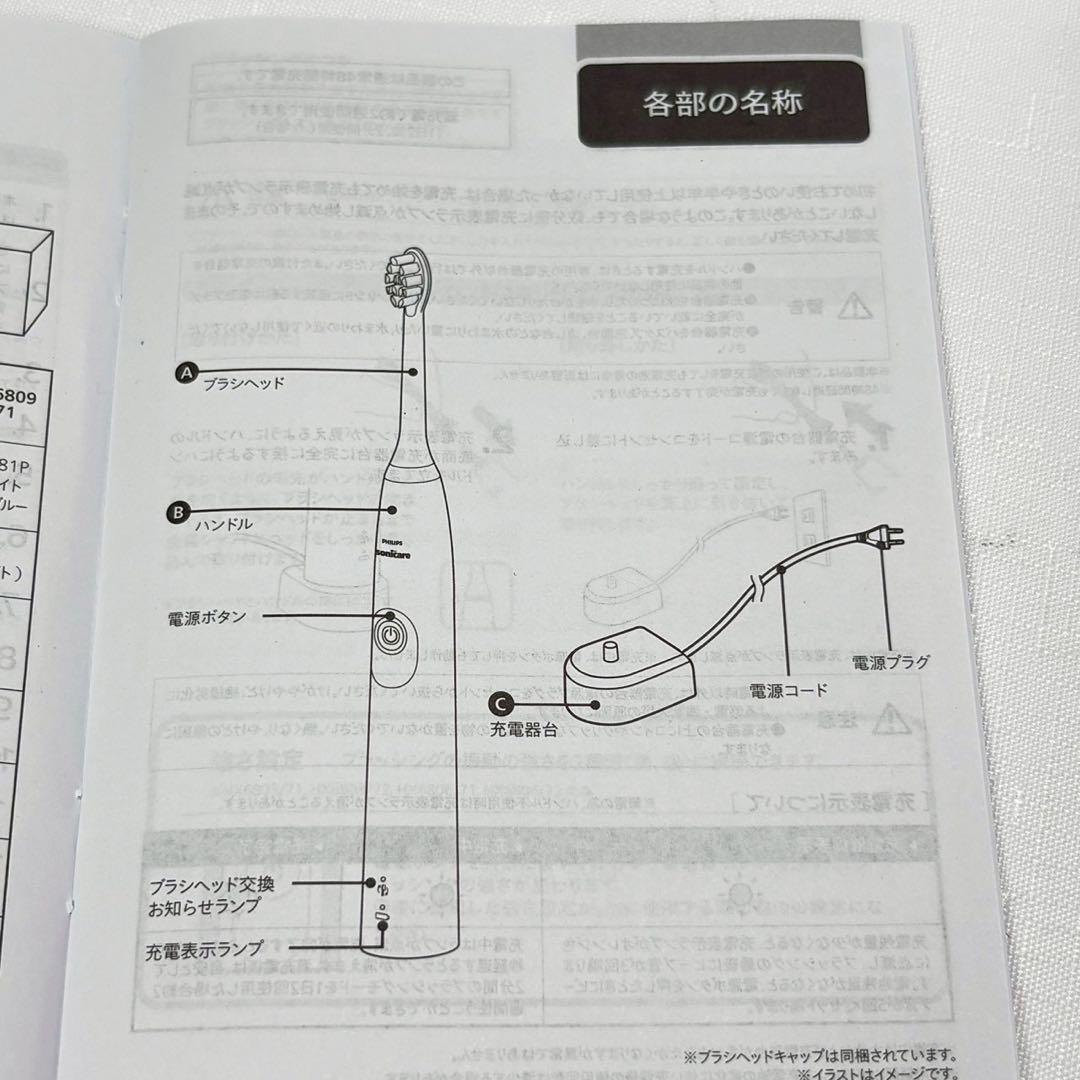 フィリップス 電動歯ブラシ ソニッケアー プロテクトクリーン HX6809/71