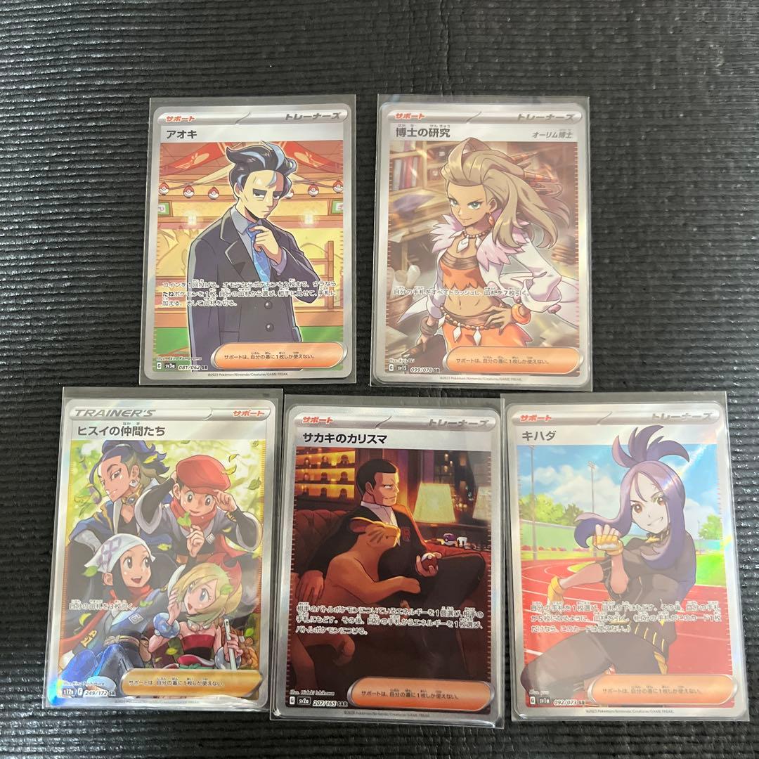 ポケモンカードサポートSRまとめ売り ナンジャモetc