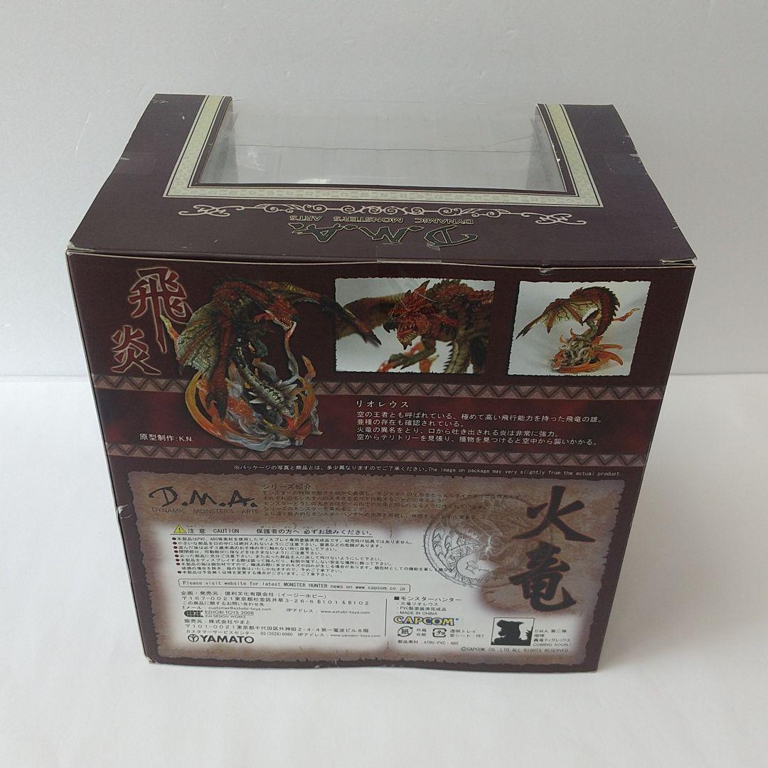 【希少品】　モンスターハンター 火竜リオレウス d.m.a