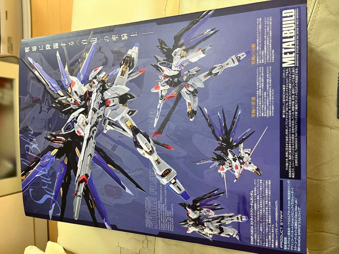 L BUILD ストライクフリーダムガンダム　SOUL BLUE