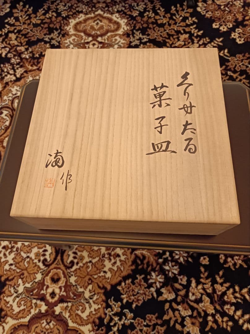 資産に☆各務満　「久りすたる菓子皿」　大皿　金箔　作家物　カガミクリスタル