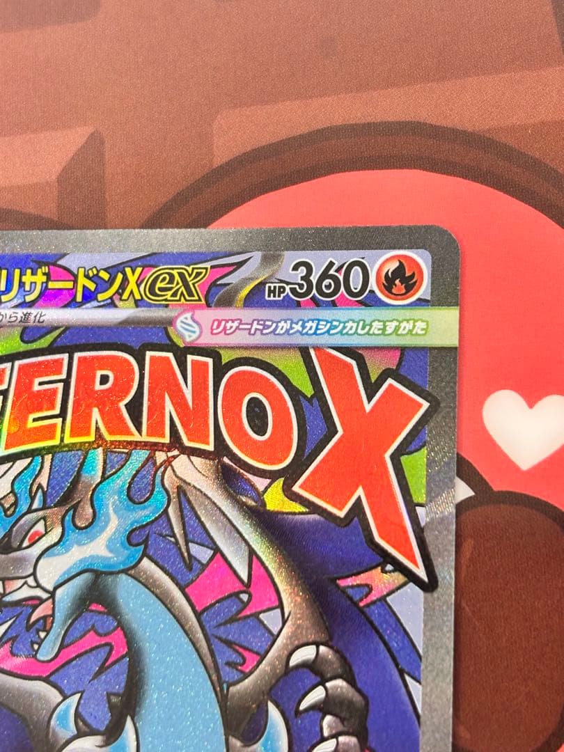 【今後再販なし貴重】メガゲンガーexメガリザードンXexMA 中国語エラー