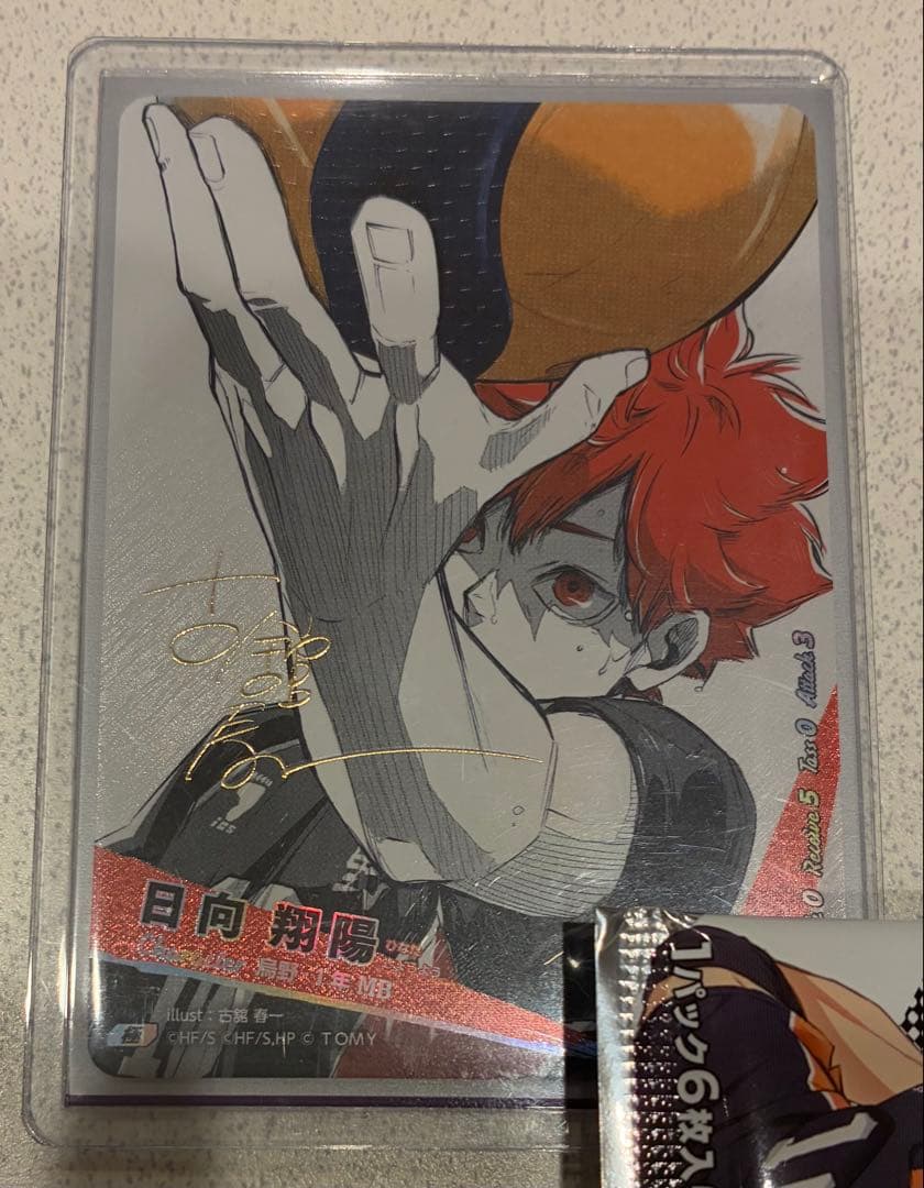 バボカ ハイキュー 日向翔陽 サイン シリアル