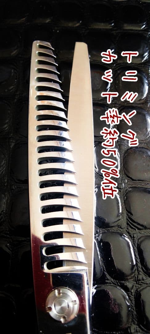 最高級の斬れ味☘　ハイクラス　トリミングシザー　7インチ　ハイパープレート仕様