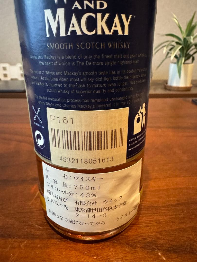 ウイスキー オールドボトル3本セット