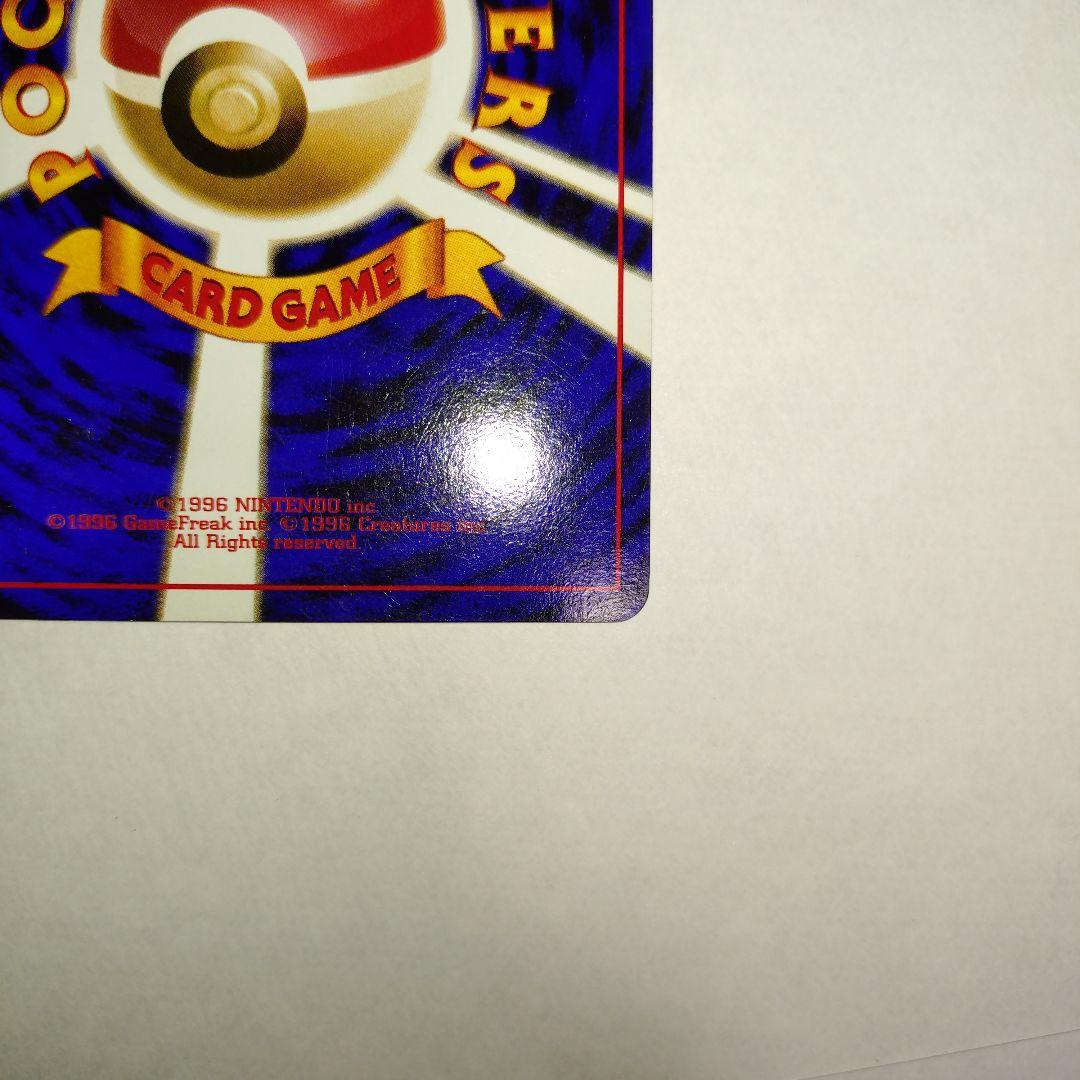 【旧裏/未プレイ】 ★ファイヤー 第3弾拡張パック「化石の秘密」収録