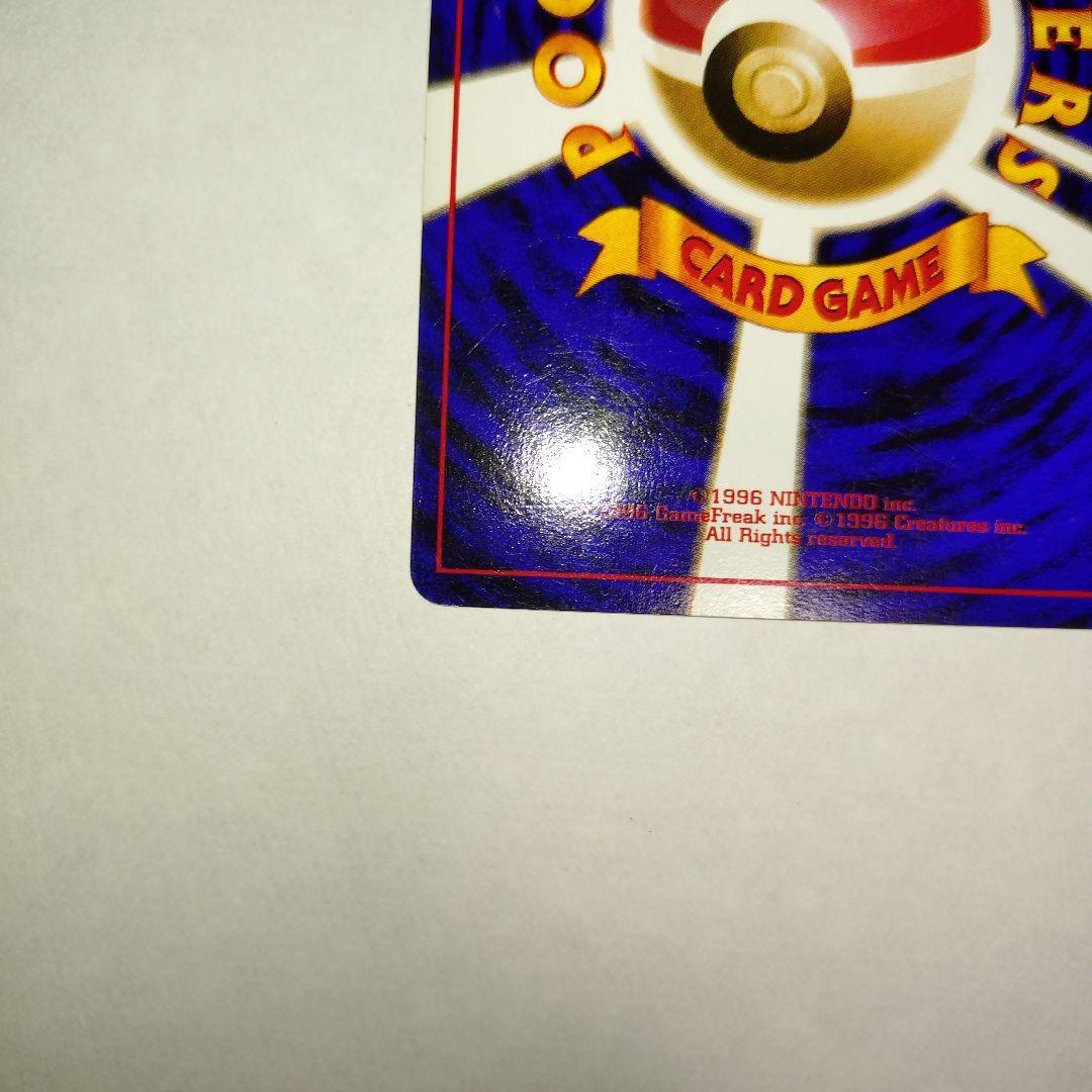 【旧裏/未プレイ】 ★ファイヤー 第3弾拡張パック「化石の秘密」収録