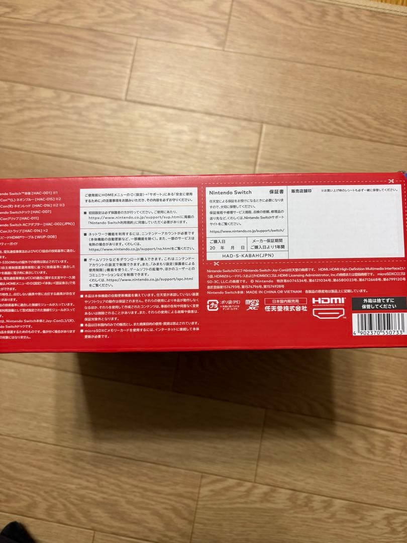 バッテリー強化版 Switch本体 ネオンレッド ネオンブルー