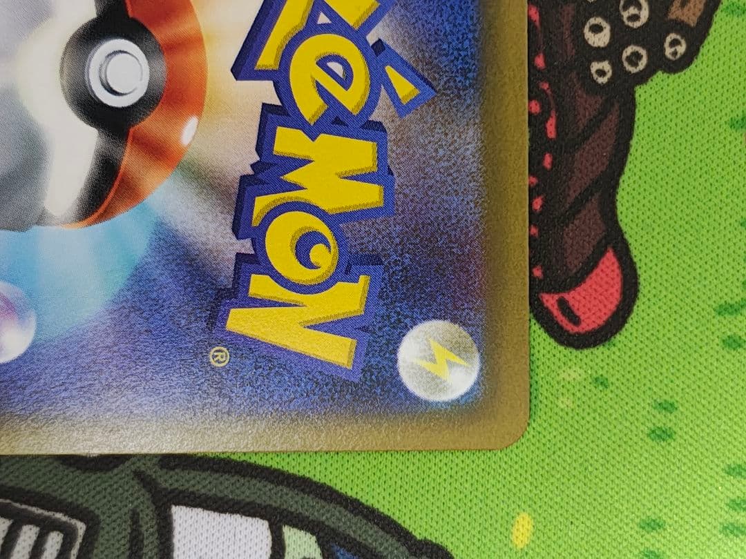 ミュウVMAX HR S8 フュージョンアーツ 119/100 SA