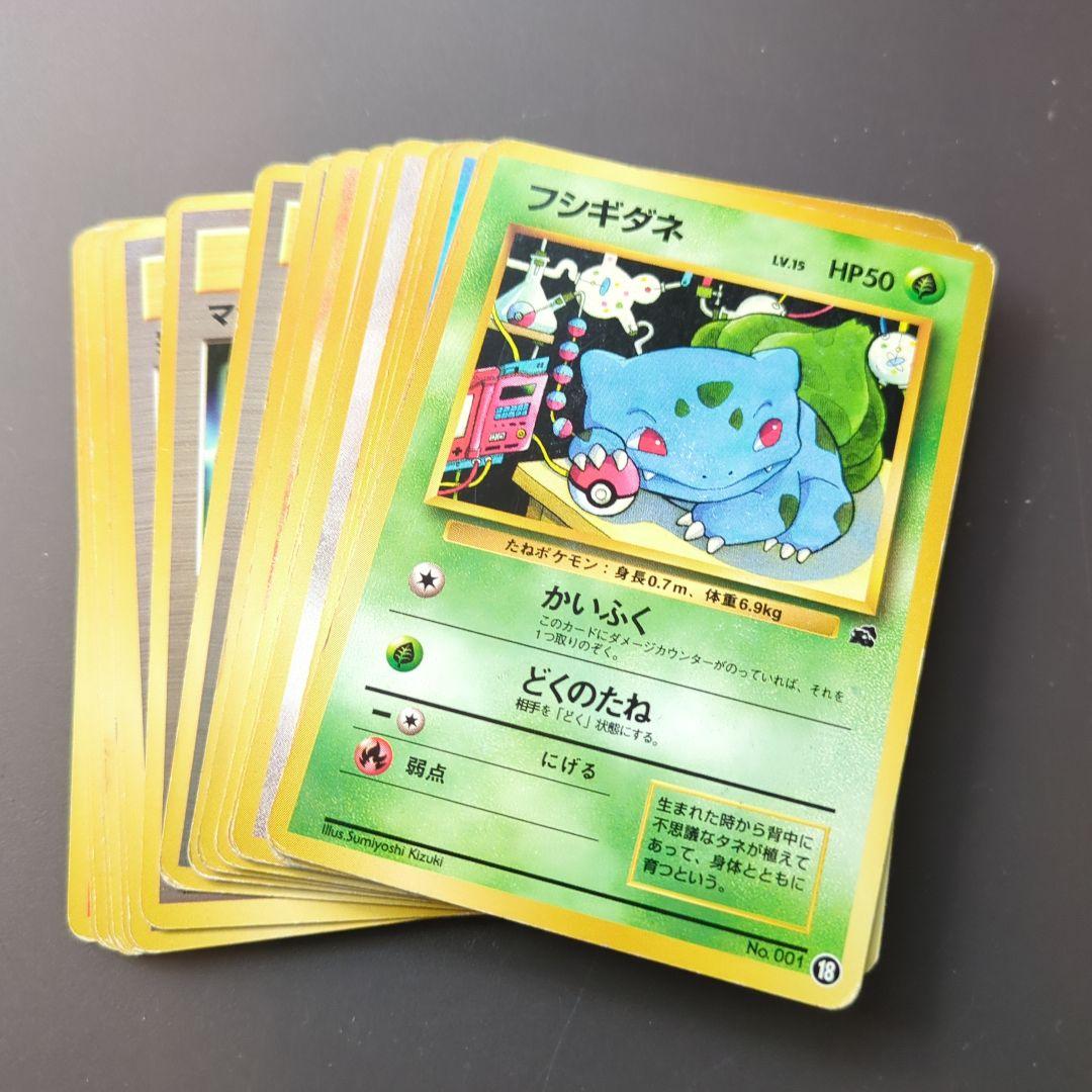 ポケモンカード 旧裏 イントロパック 21枚 まとめ売り