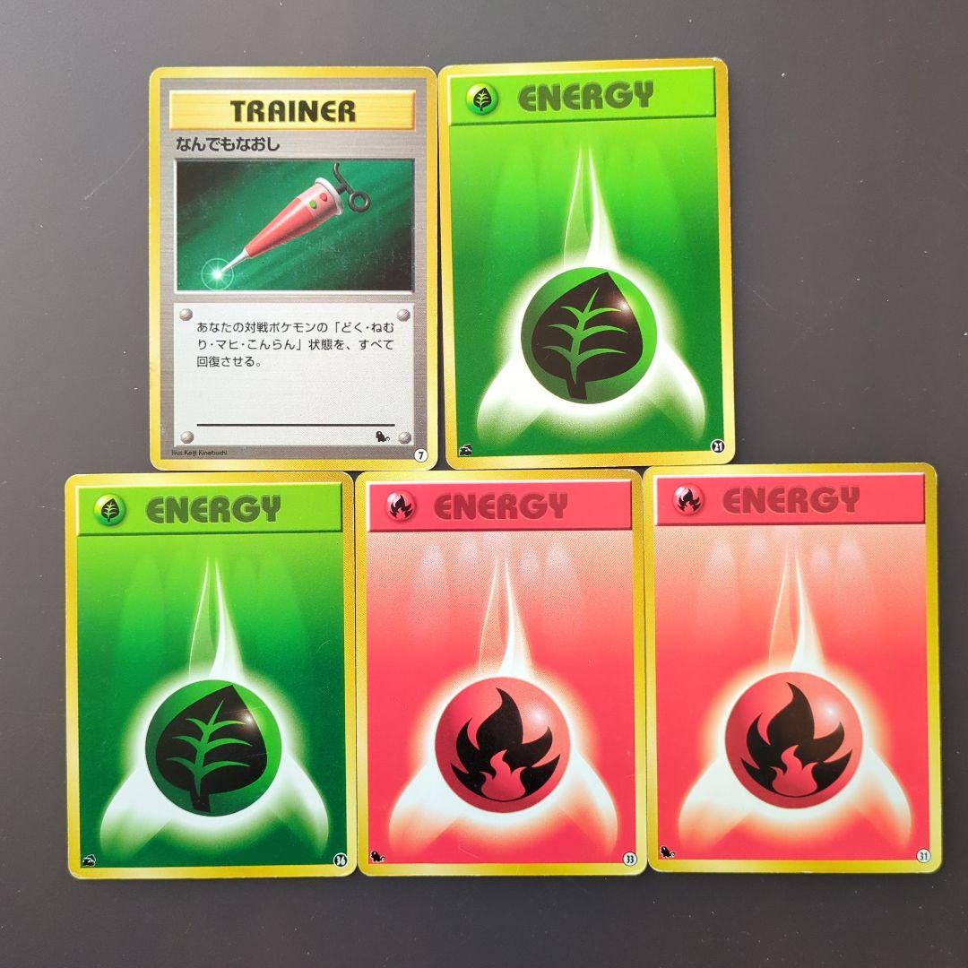 ポケモンカード 旧裏 イントロパック 21枚 まとめ売り