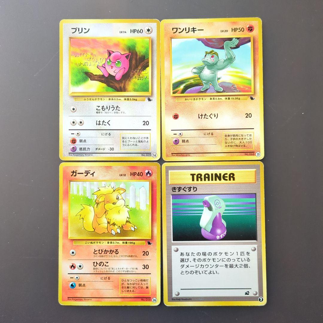 ポケモンカード 旧裏 イントロパック 21枚 まとめ売り