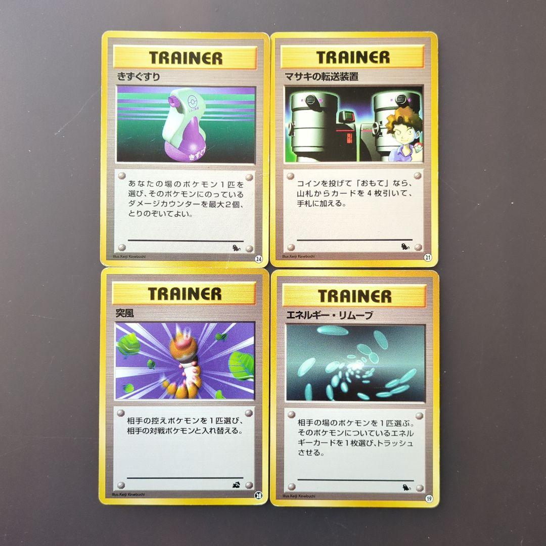 ポケモンカード 旧裏 イントロパック 21枚 まとめ売り