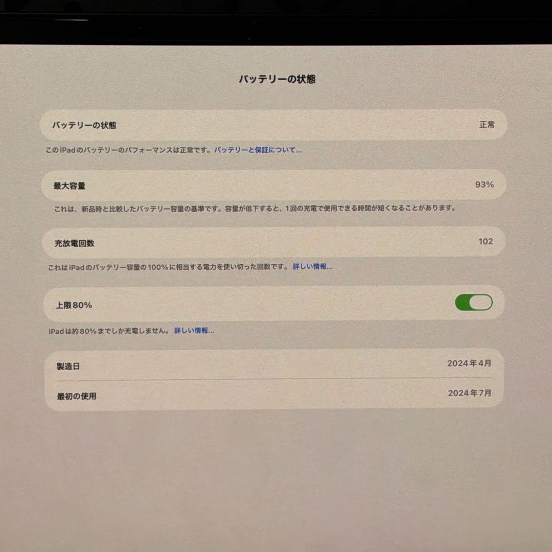 iPad Pro 13インチ M4 256GB スペースブラック