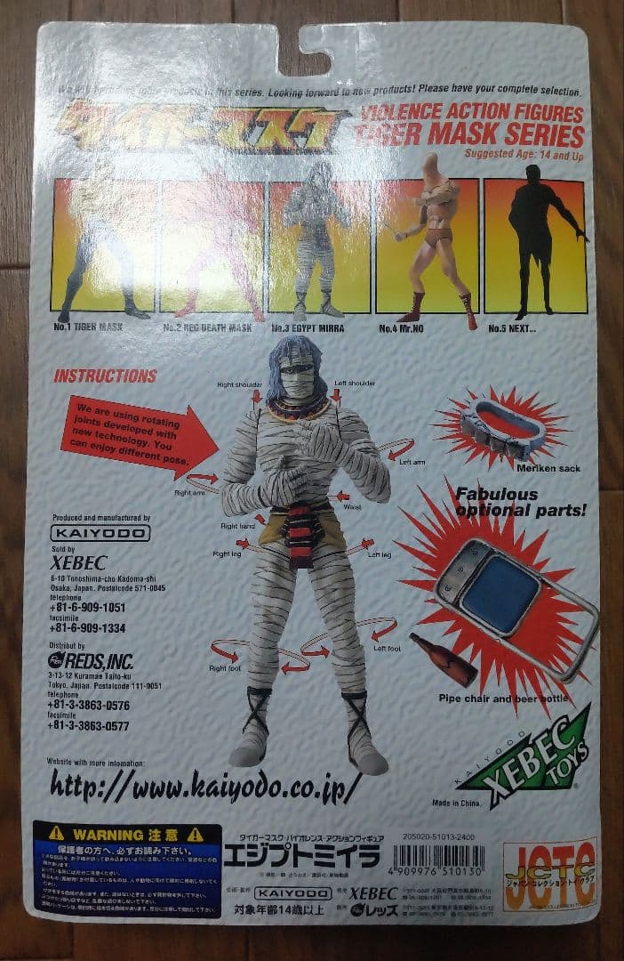 タイガーマスク 悪役レスラーフィギュア４体 (未開封) 匿名配送
