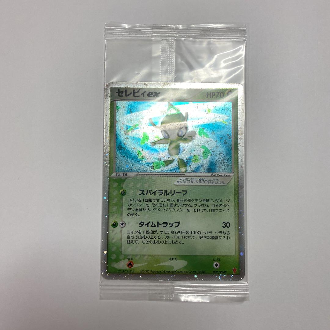 ポケモンカード　プレイヤーズ