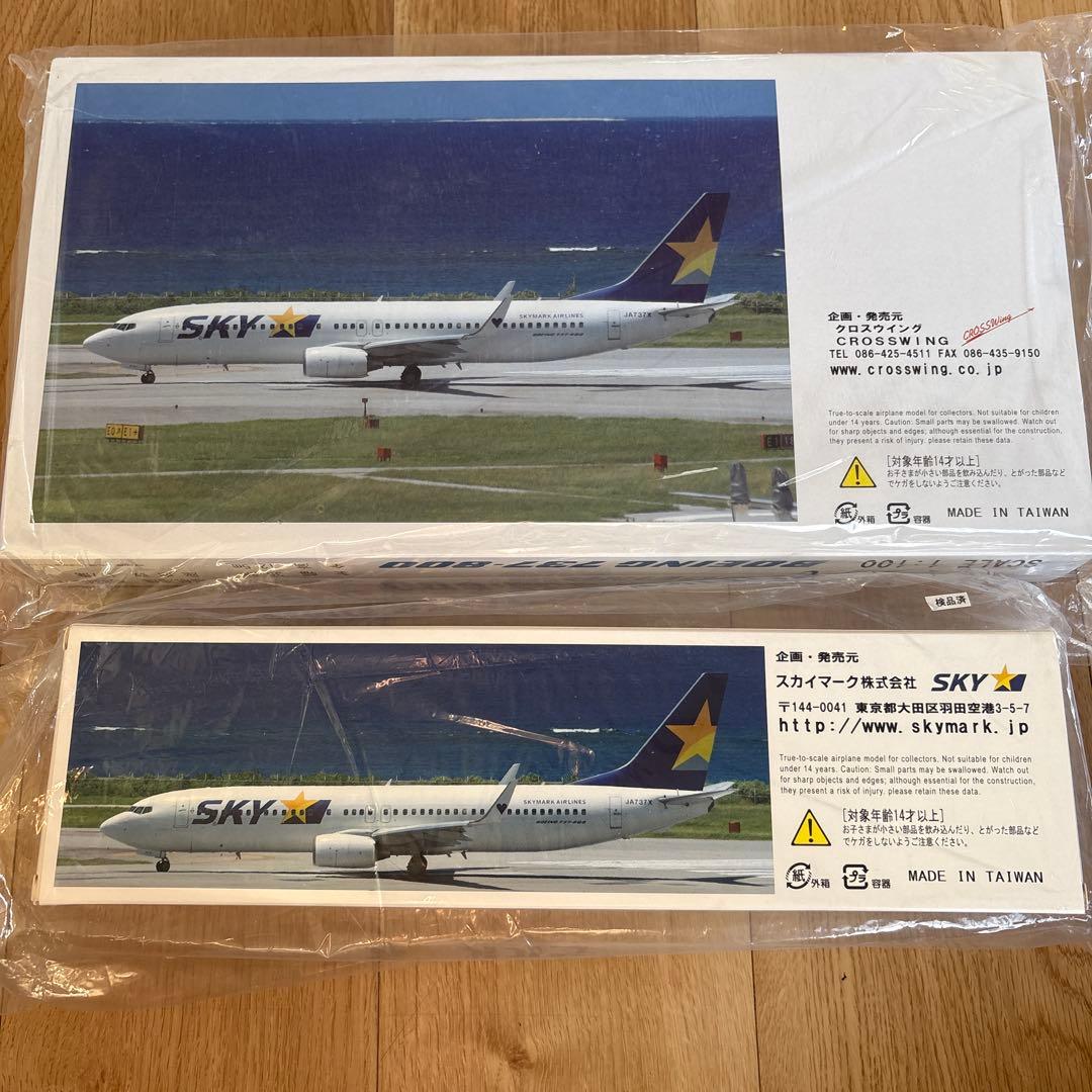 SKY ボーイング737 1/100 1/130 2機セット　新品未開封