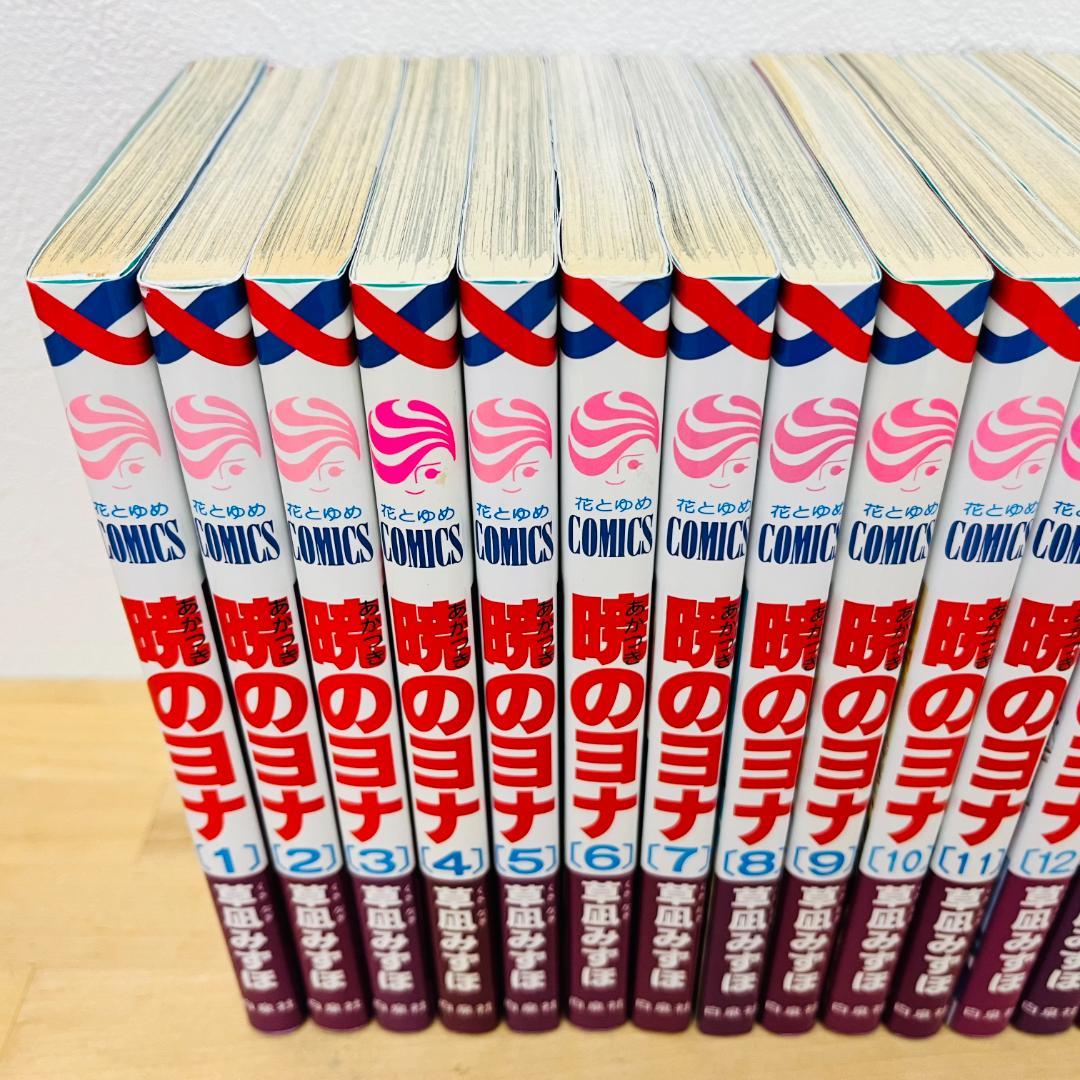 『暁のヨナ』1～44巻セット レンタル使用済コミック