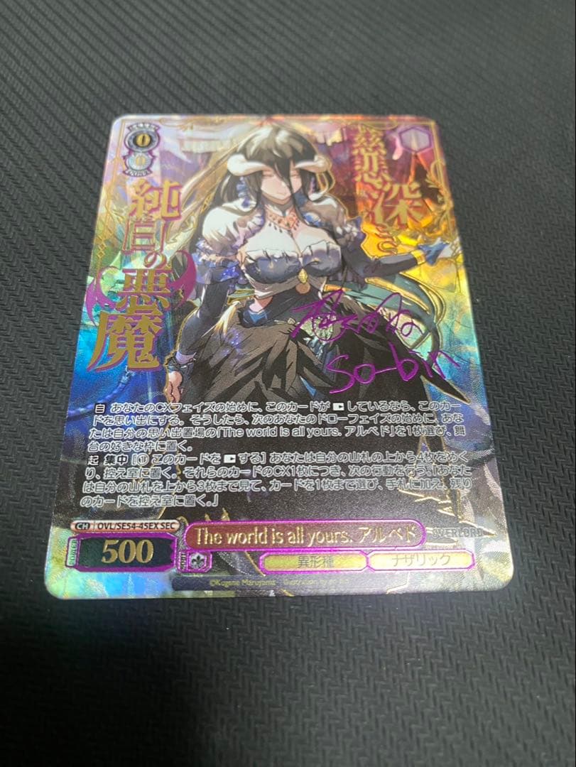 ヴァイスシュヴァルツ　原作　オーバーロード　SEC アルベド