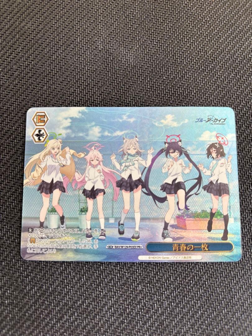 ヴァイスシュヴァルツ 青春の一枚　PR+