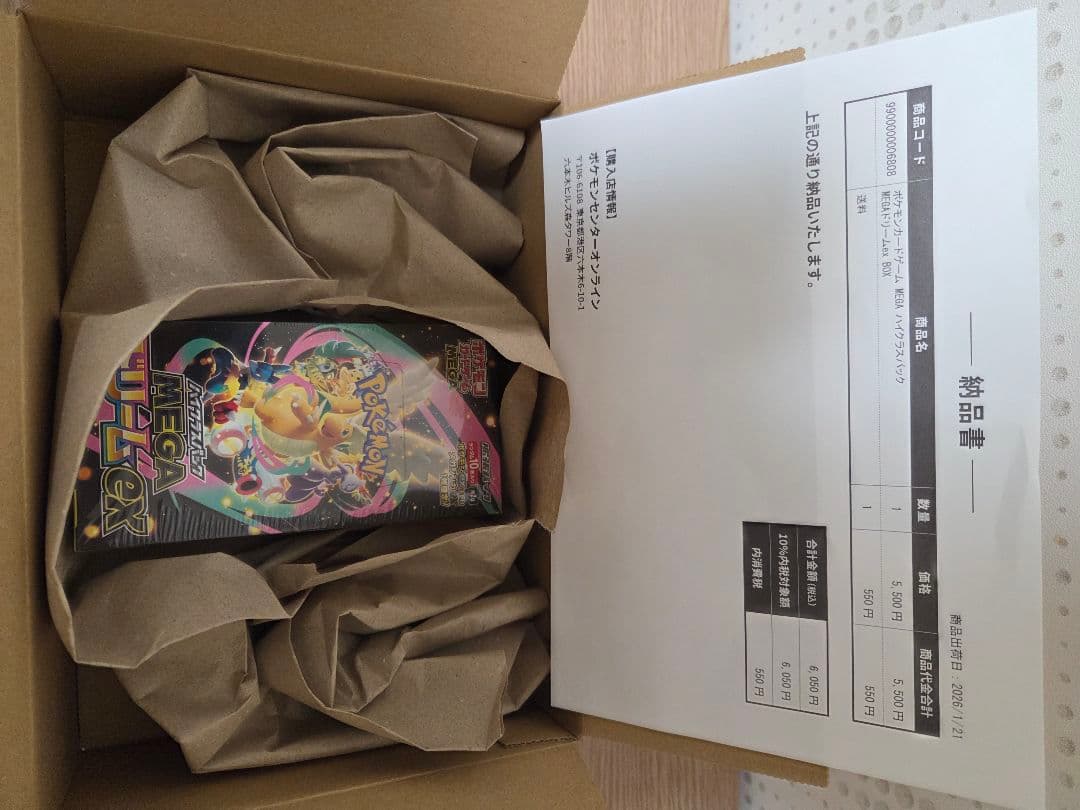 ポケモン　カードゲーム　MEGA ハイクラスパックMEGA ドリームex BOX