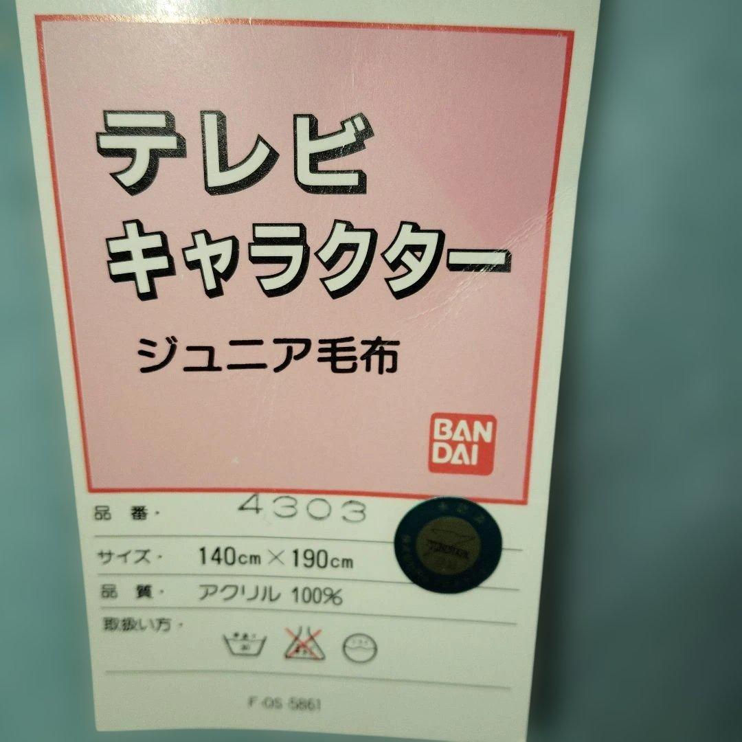 ウルトラマン ジュニア毛布 140cm×190cm バンダイ