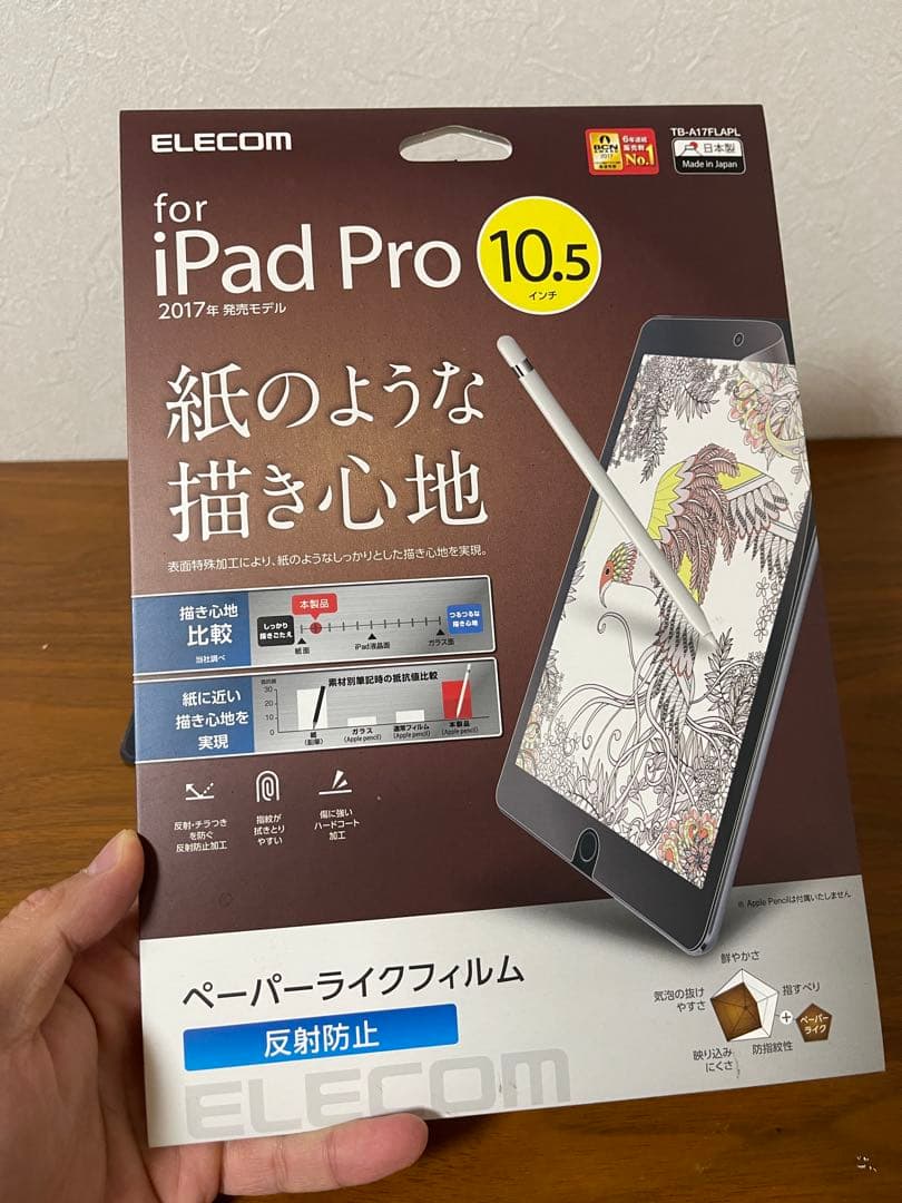 iPad 10.5インチ ゴールド バッテリー98%