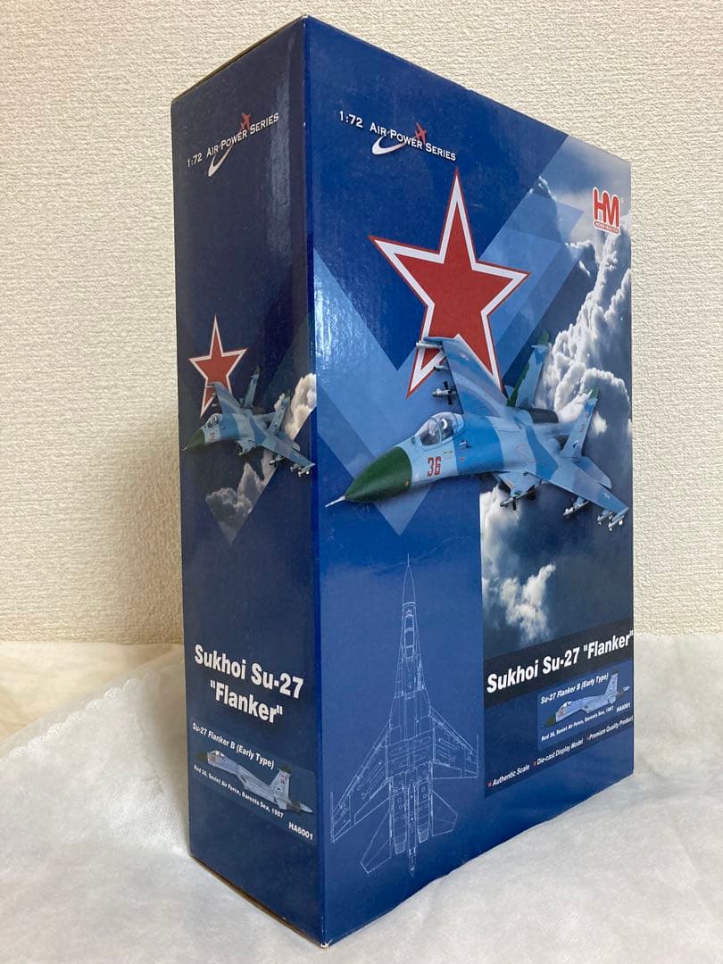 ホビーマスター　スホーイ27 フランカ