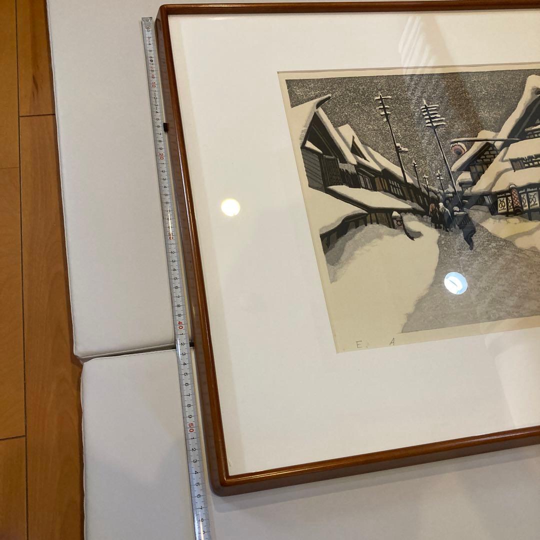 関野準一郎　木版画タイトル尾花沢