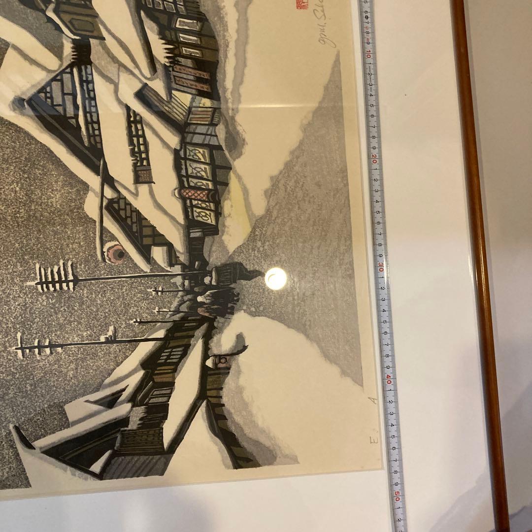 関野準一郎　木版画タイトル尾花沢