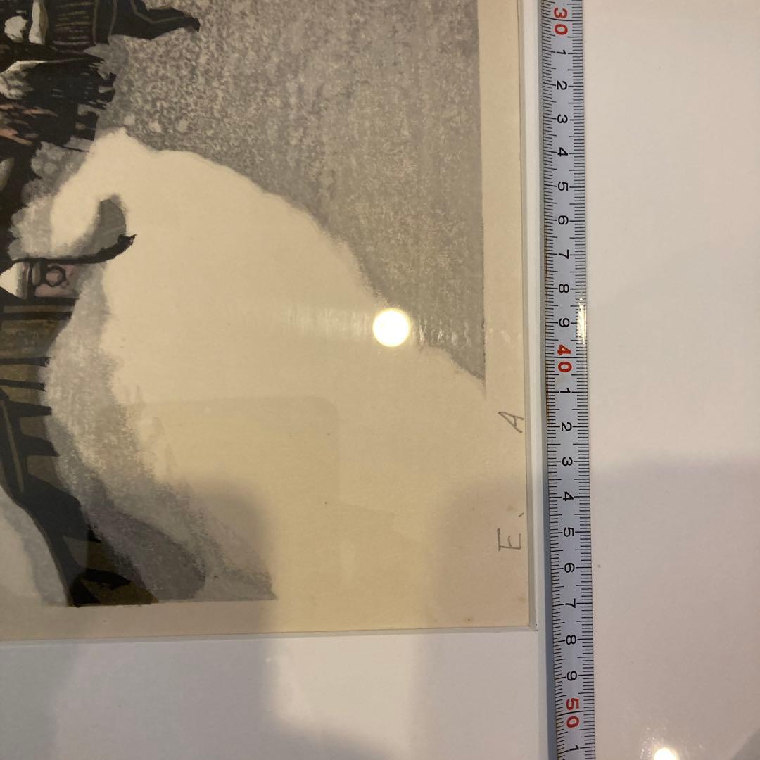 関野準一郎　木版画タイトル尾花沢