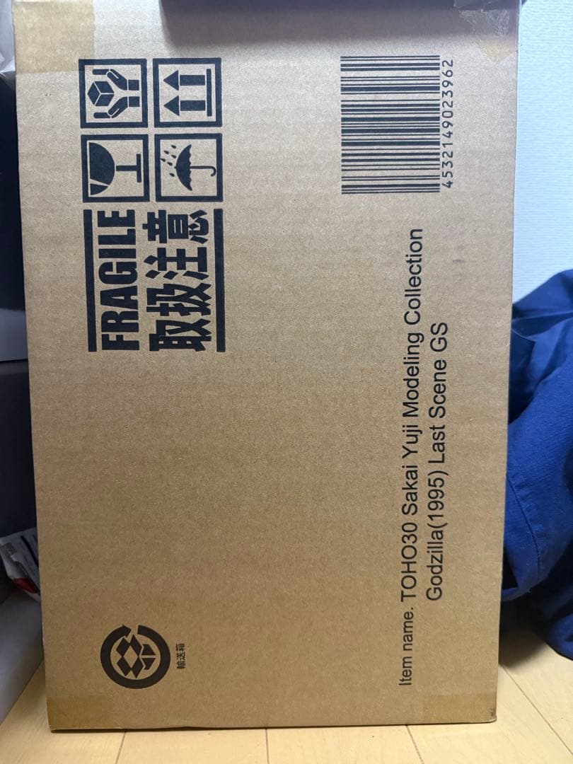 東宝30cm 酒井ゆうじ造形 ゴジラ（1995）ラストシーン ゴジラストア限定版