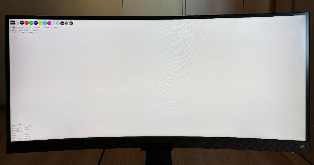 BenQ EW3880R 37.5インチ 湾曲ウルトラワイドモニター