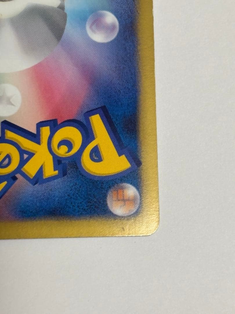 ロケット団　サンダーEX ポケモンカード 007/078