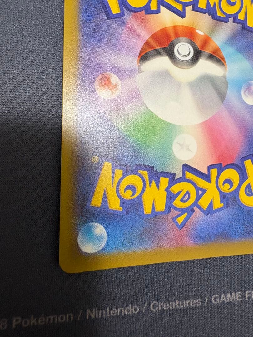 メガカイリューex MA :中国語箔押しエラー [M2a 232/193］