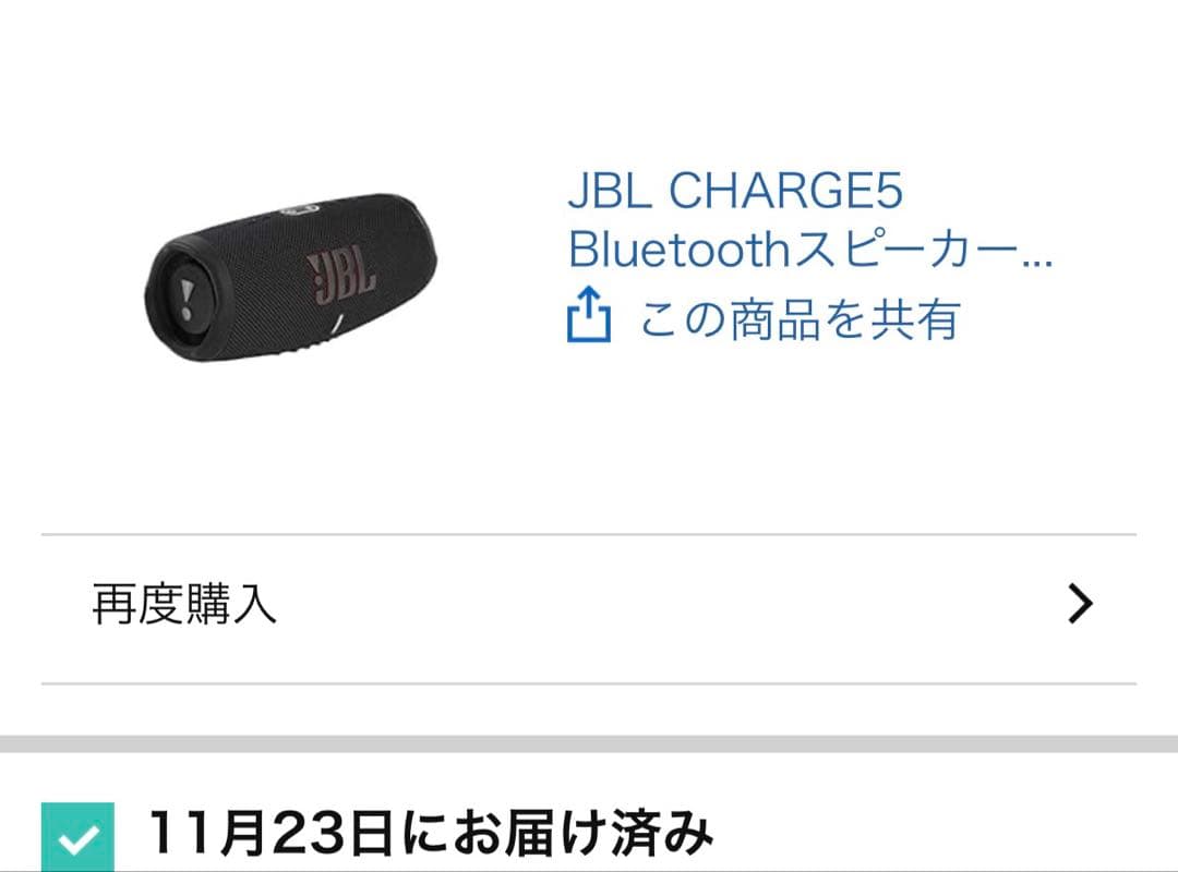 スピーカー・ウーファー JBL charge 5