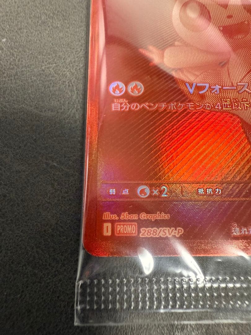 ビクティニ(P) [BW] SV-P-288/SV-P BWR