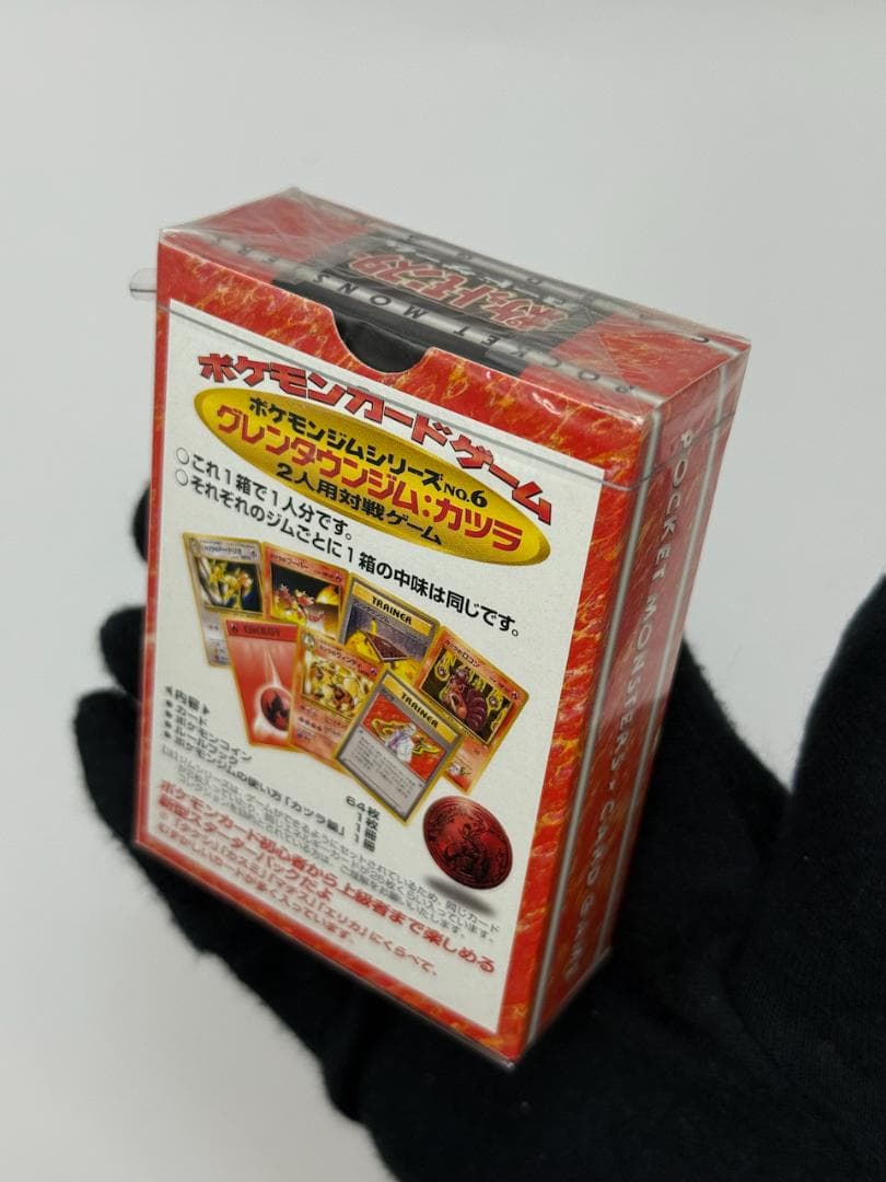 あ*様 ポケモンカードゲーム ポケモンジム第3弾 グレンタウンジム カツラ 未開