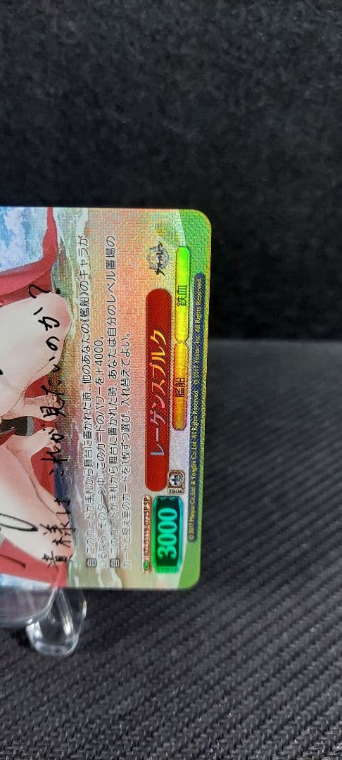 ヴァイスシュヴァルツ　SP レーゲンスブルク　アズールレーン Vol.2