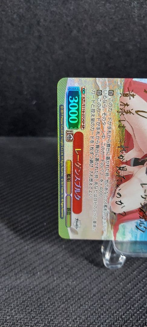 ヴァイスシュヴァルツ　SP レーゲンスブルク　アズールレーン Vol.2