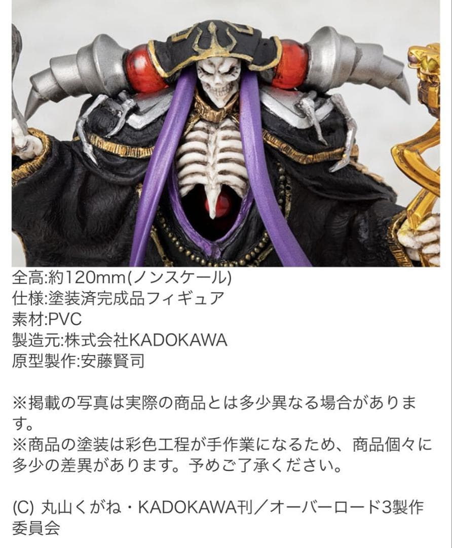 オーバーロード14 滅国の魔女 フィギュア付特装版 ebtenDXパック 未開封