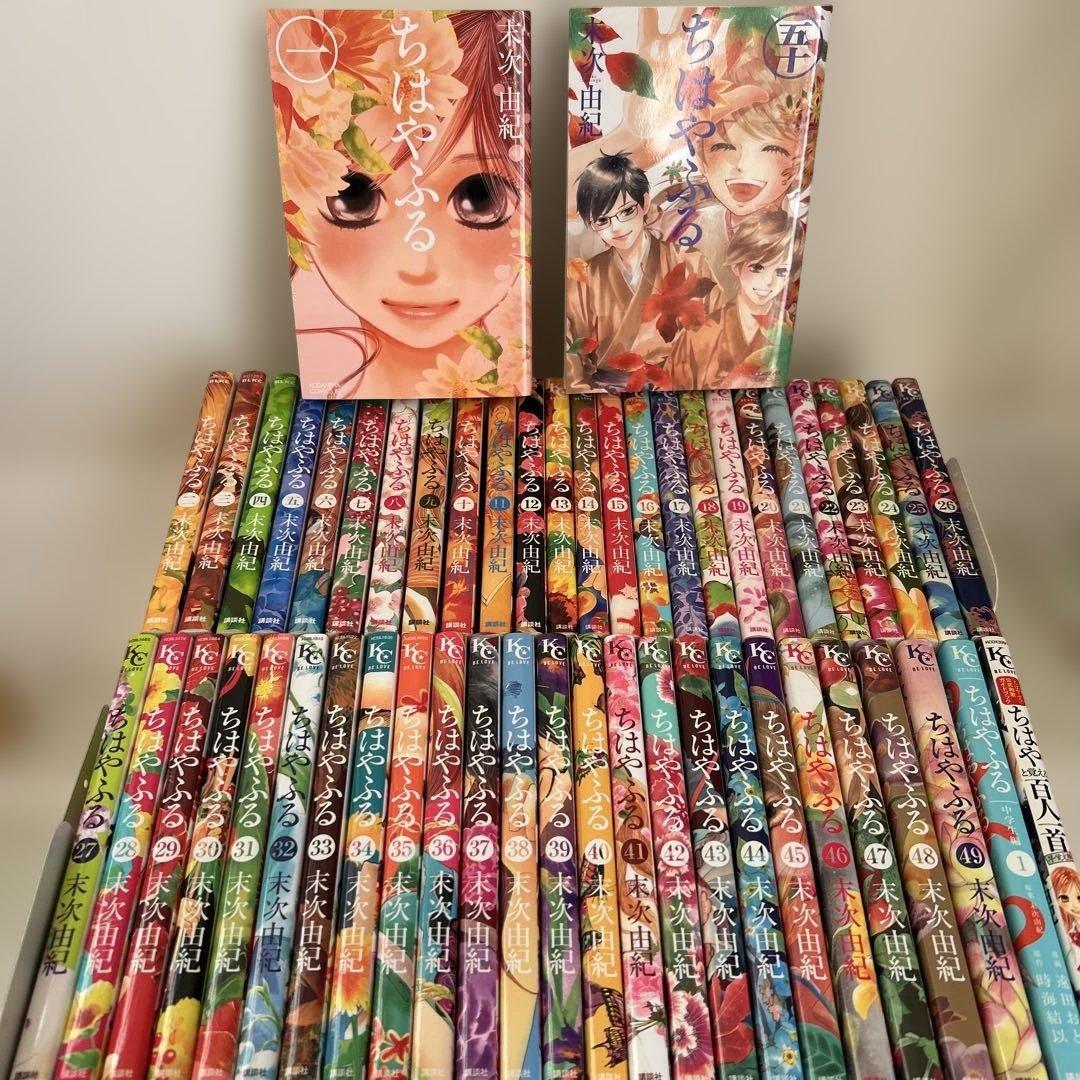 【おまけ付】ちはやふる1〜50 全巻 中学生編1巻